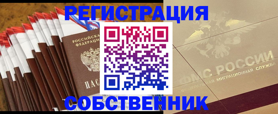 временная прописка в Кирсе