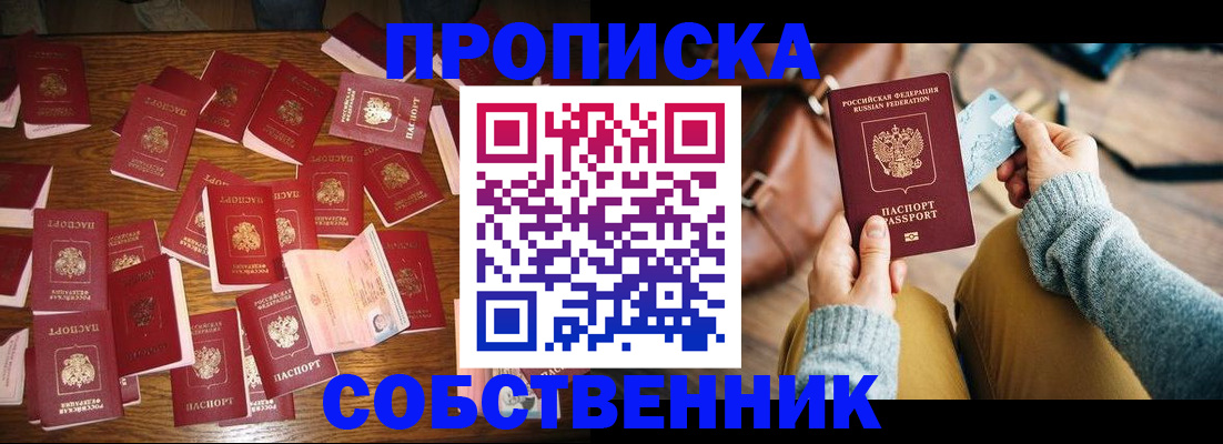 временная регистрация купить в Кирсе