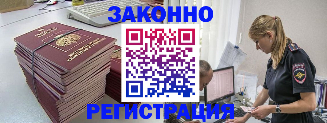 прописка в Кирсе