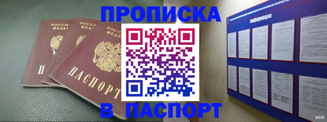 временная регистрация гарантия в Кирсе