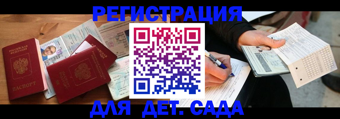 временная регистрация в квартире в Кирсе