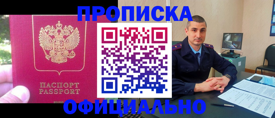 прописка штамп в Кирсе