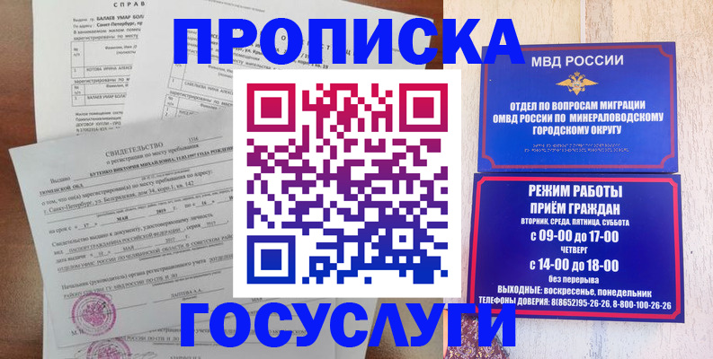 временная регистрация для всех в Кирсе